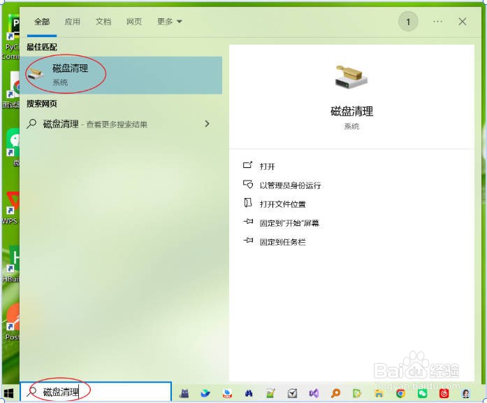 如何免费清理C盘垃圾?【图文详解】临时文件?
