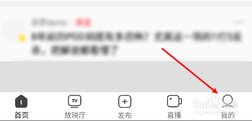 西瓜视频app怎么设置使用更好辨认的字体