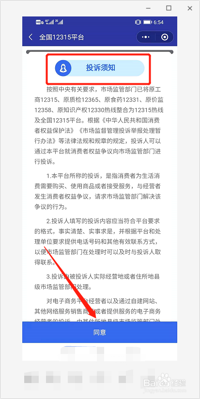 12315投訴有用嗎?怎樣才能成功投訴?