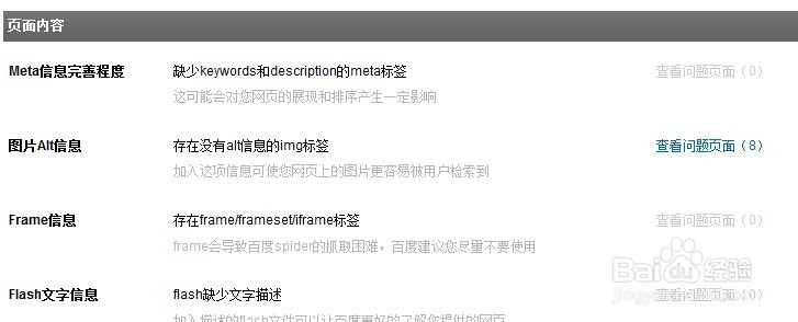 如何提升网站在搜索引擎中的得分？