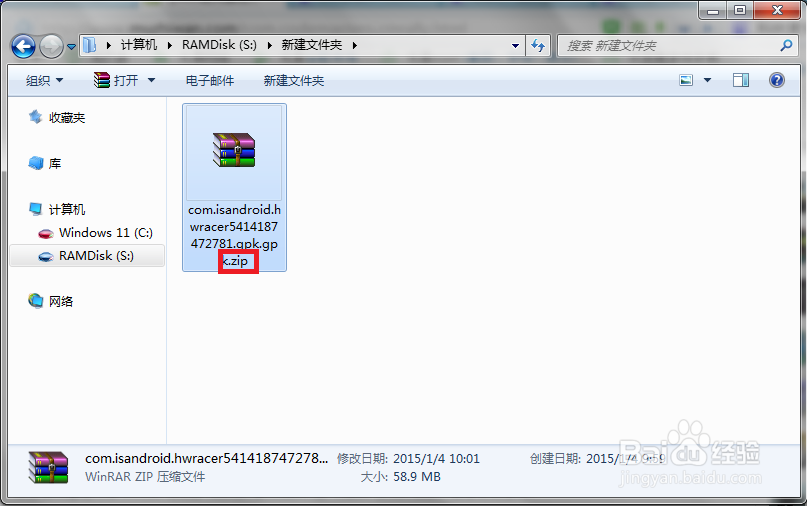 gpk游戏怎么安装、安卓怎么安装GPK文件?