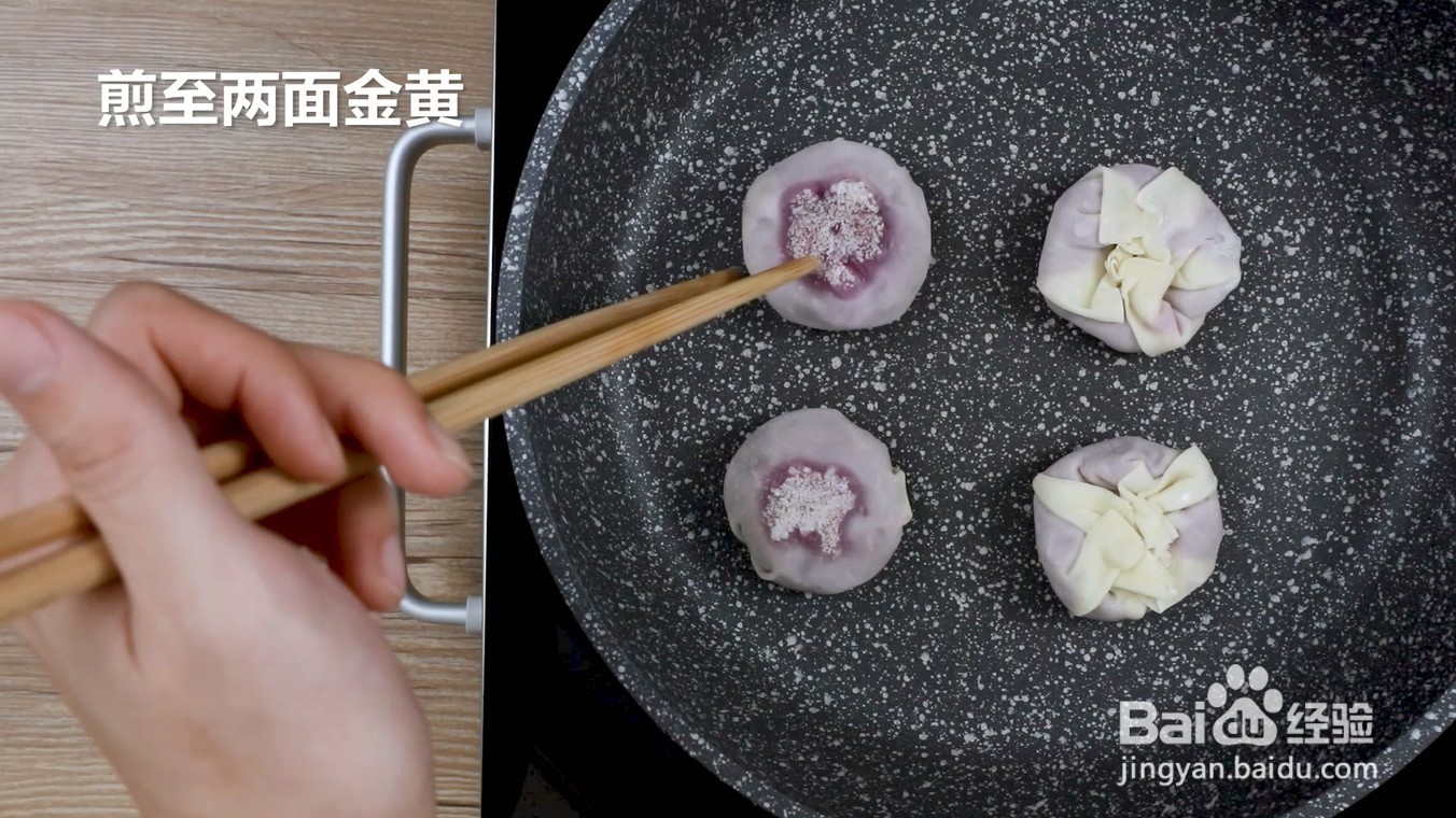 爆浆紫薯饼怎么做