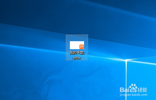 powerpoint2010如何查看自己的ppt上有多少字