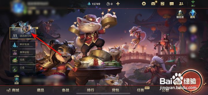 英雄联盟手游6元皮肤光明骑士活动攻略