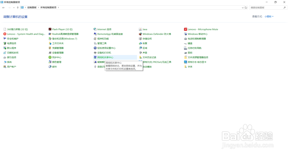 win10默认浏览器设置