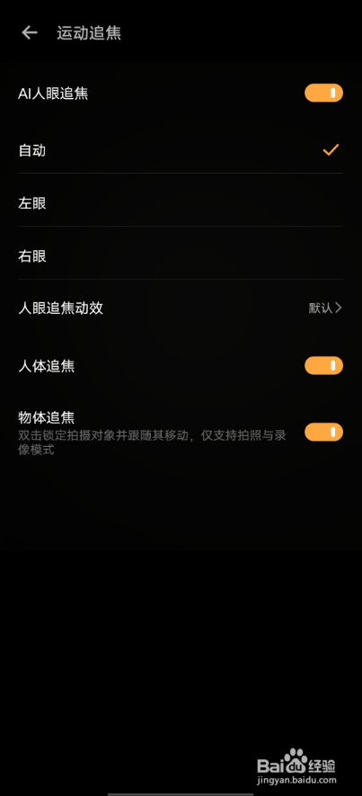 iQOO 5Pro如何开启运动抓拍