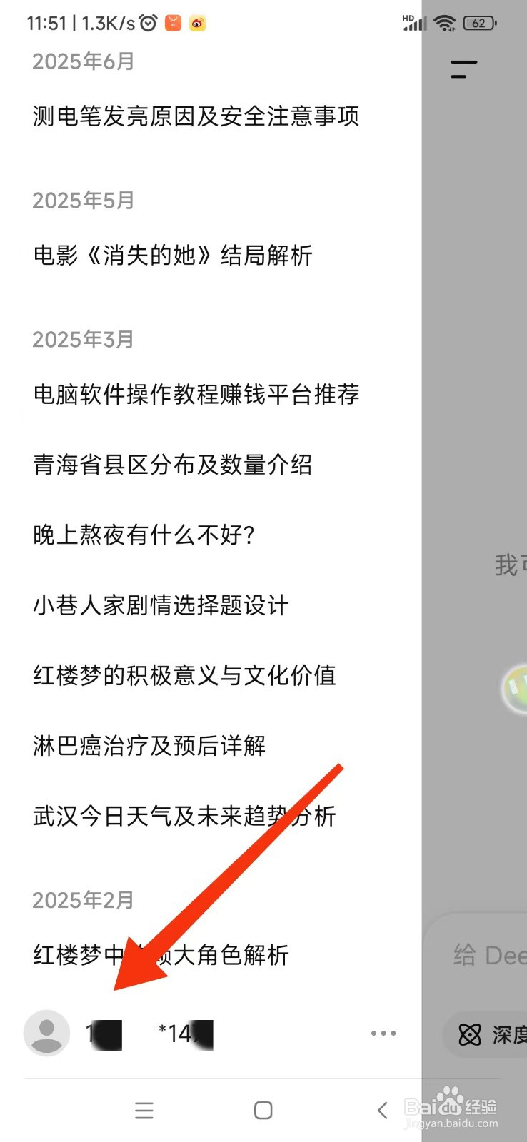 DeepSeek如何设置字体大小
