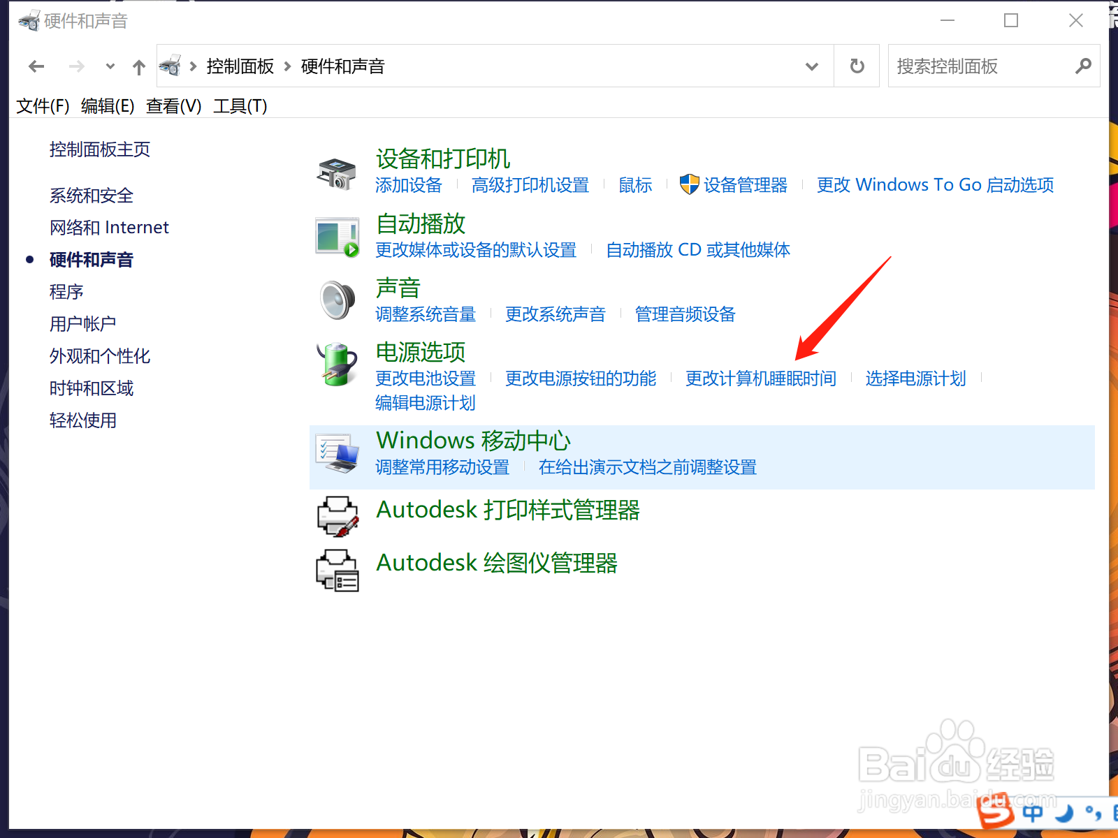 电脑一会不用就锁屏怎么解除