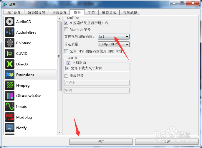 QMPlay2怎么设置首选视频编解码器为AVI