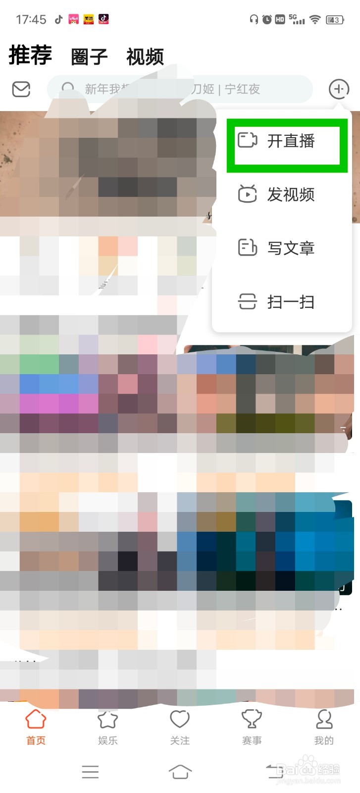 斗鱼怎么开直播
