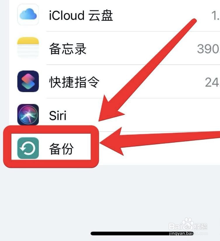 苹果怎么转移数据到新苹果