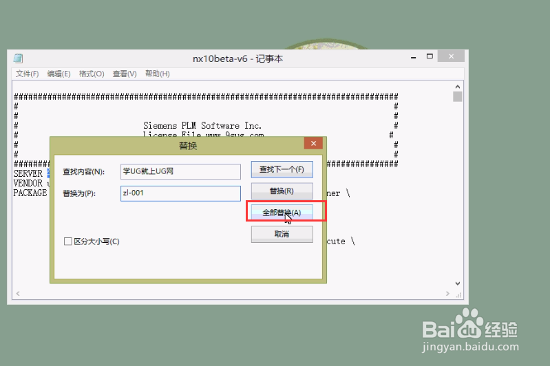 UG10.0安装技巧（NX10测试版_WIN8.1_64位系统)