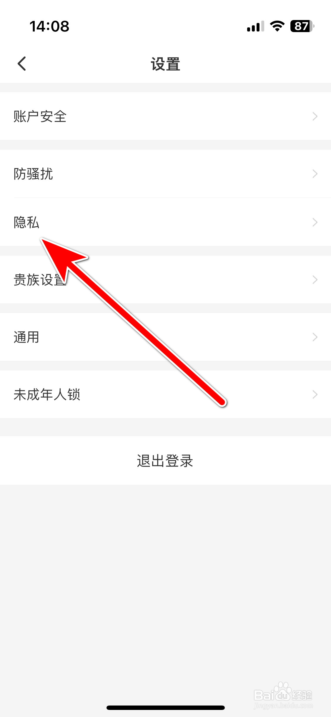甜圈如何隐藏我的地理位置