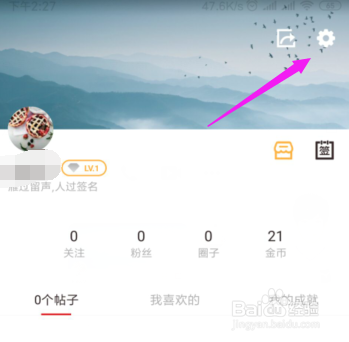视界怎么关闭通讯录查找功能？