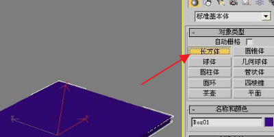 3dmax如何让长方体透明