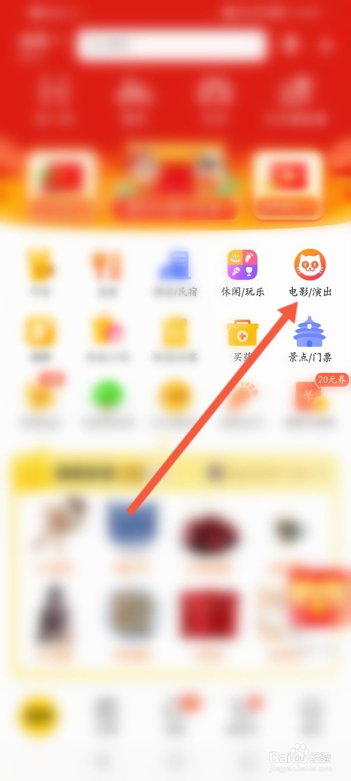美团怎么购买影城折扣卡