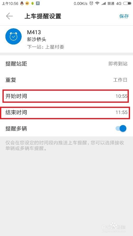 “车来了”怎么使用使用技巧分析!