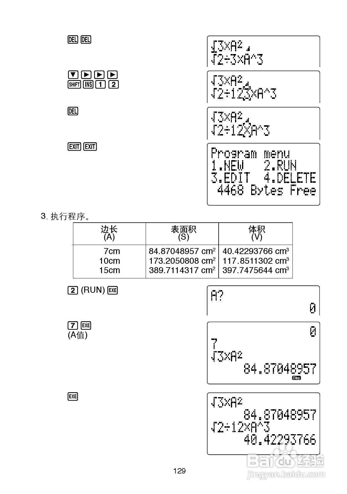 Casio FX-4800P型科学计算器说明书:[13]
