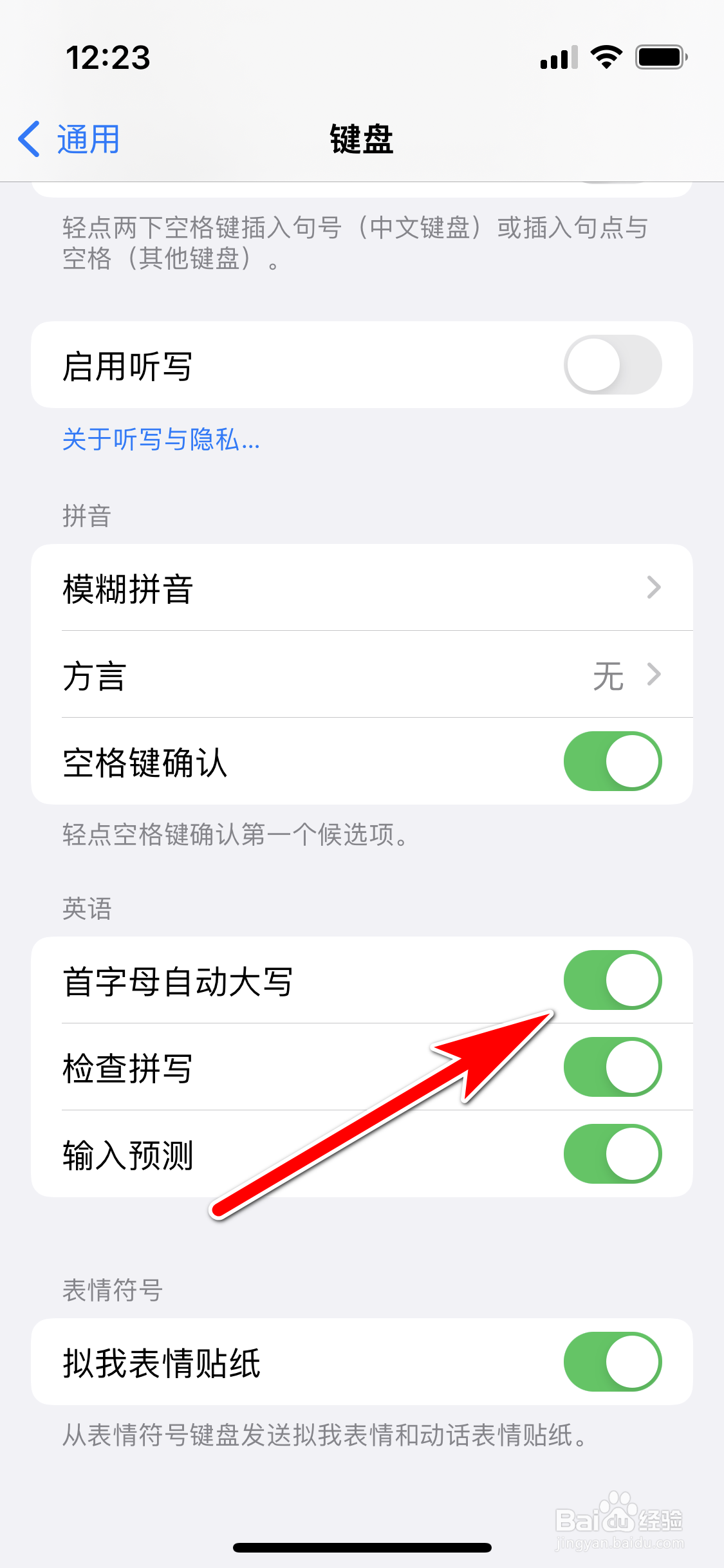 苹果13mini怎么设置英语首字母自动大写