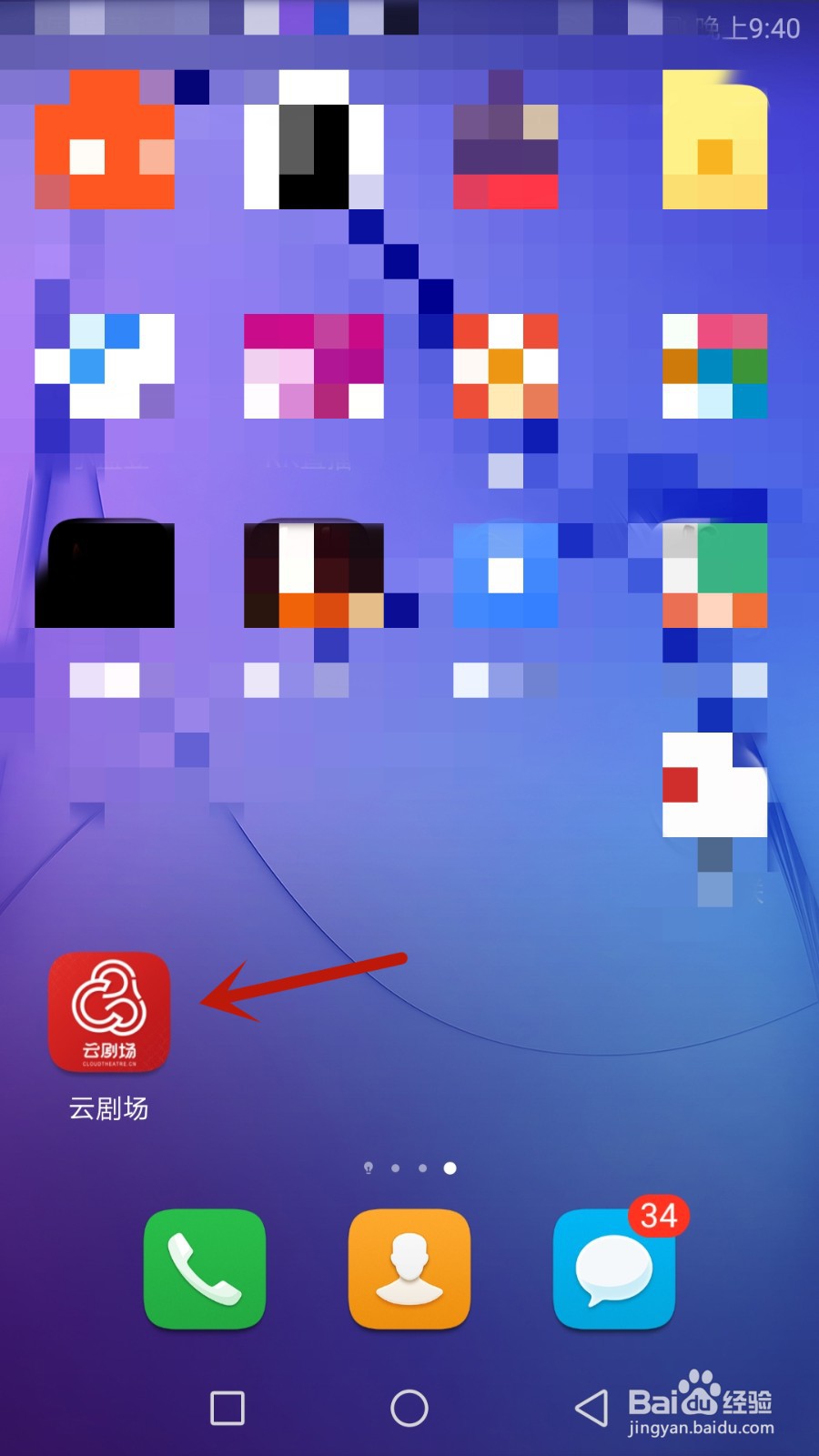 怎么允许云剧场在手机网络下观看直播