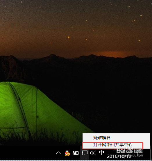 Win10怎么重命名网络连接？