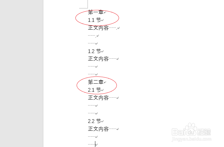 手把手、怎么让毕业论文自动生成目录