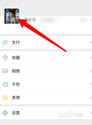 微信拍一拍叫爸爸怎么弄
