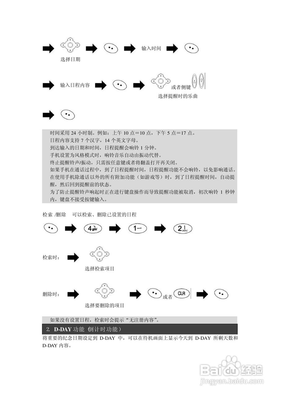 中兴ZTE816手机使用说明书:[3]