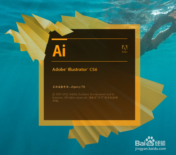 Ai Cs6免费按装及激活