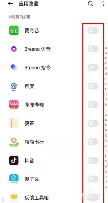 oppo手机应用隐藏功能在哪