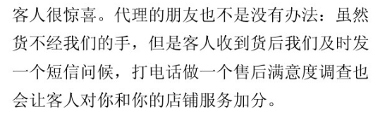 新手怎么下手做网店