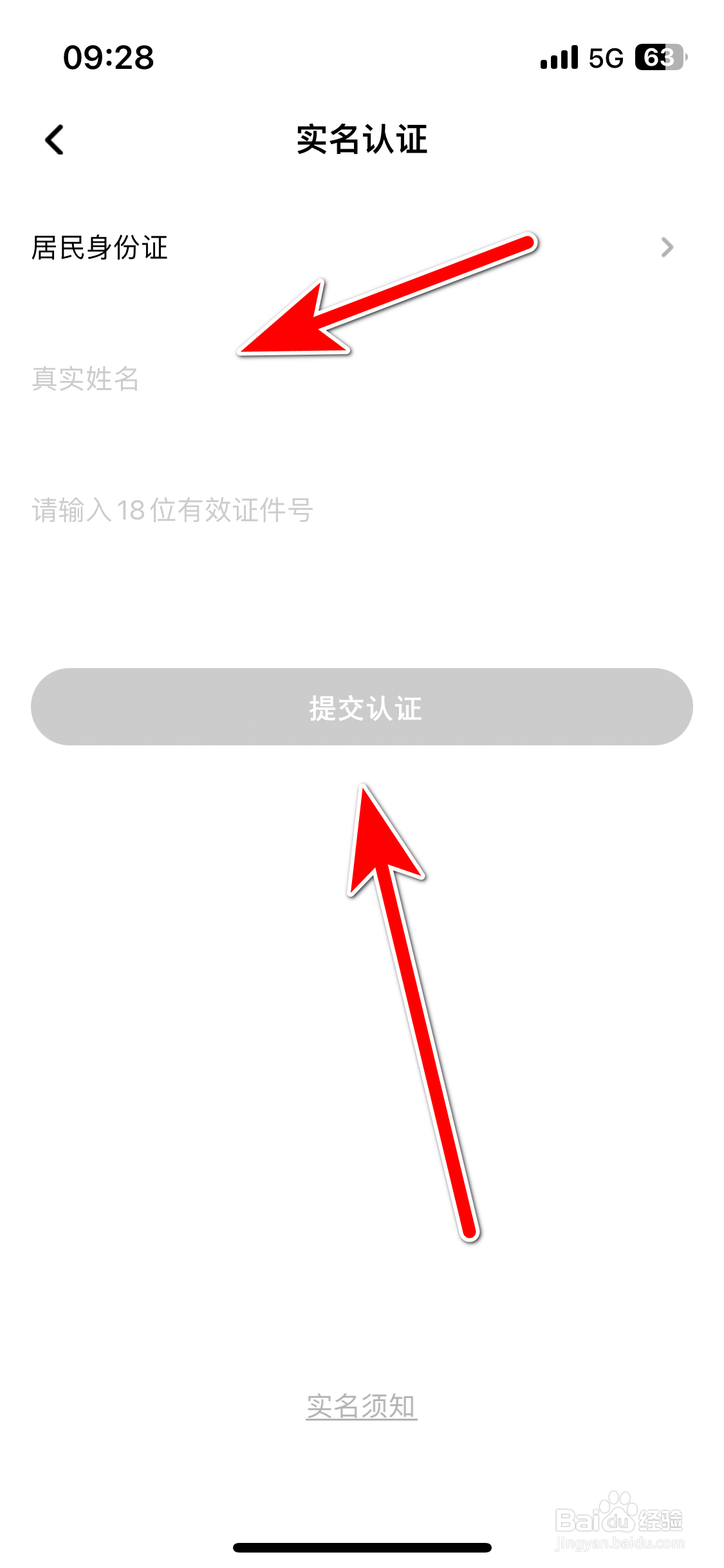 小西米语音如何进行实名认证