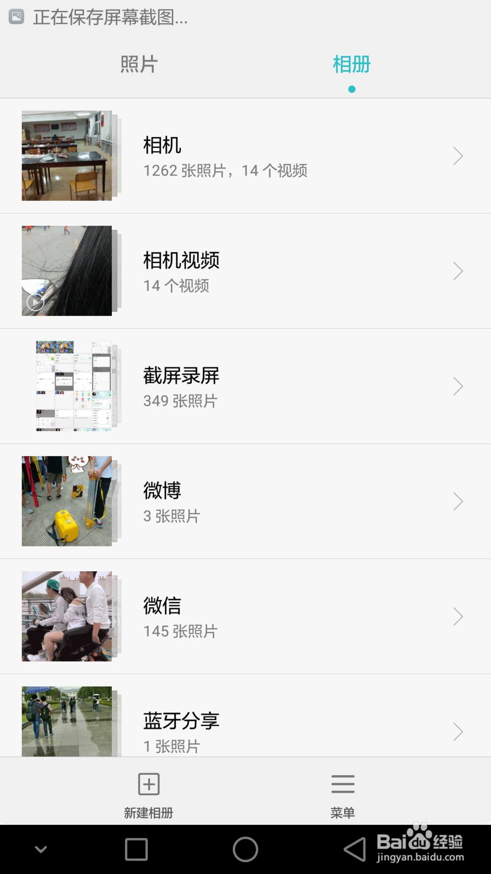 安卓手机怎么隐藏相册