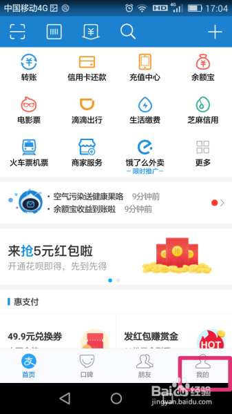 怎样关闭支付宝小额免密支付