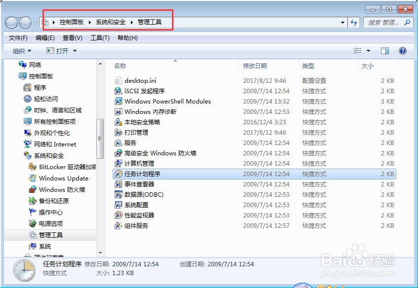 关闭开机出现Windows更新