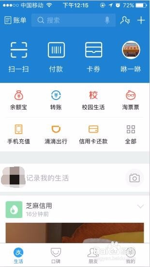 如何合理使用支付宝避免提现扣费？