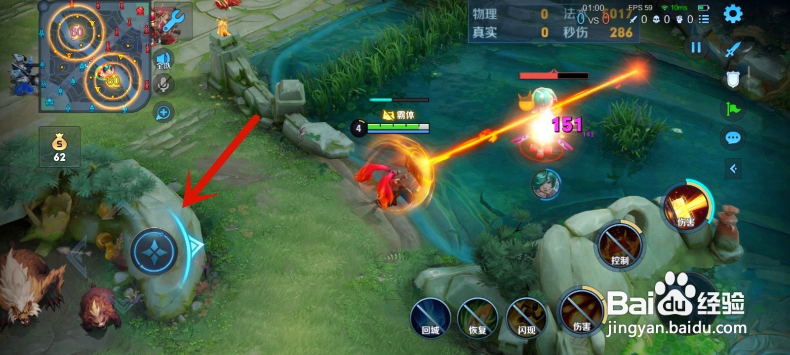 安琪拉的大招如何控制好方向