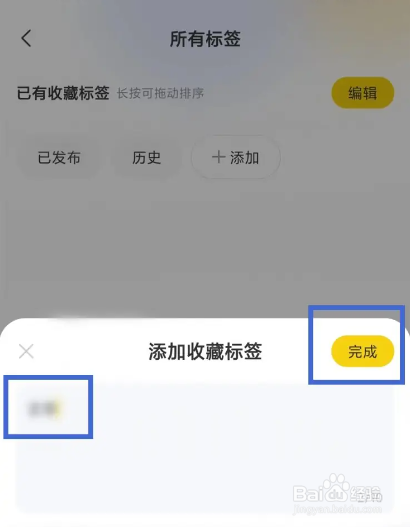如何使用翎氪APP添加收藏标签