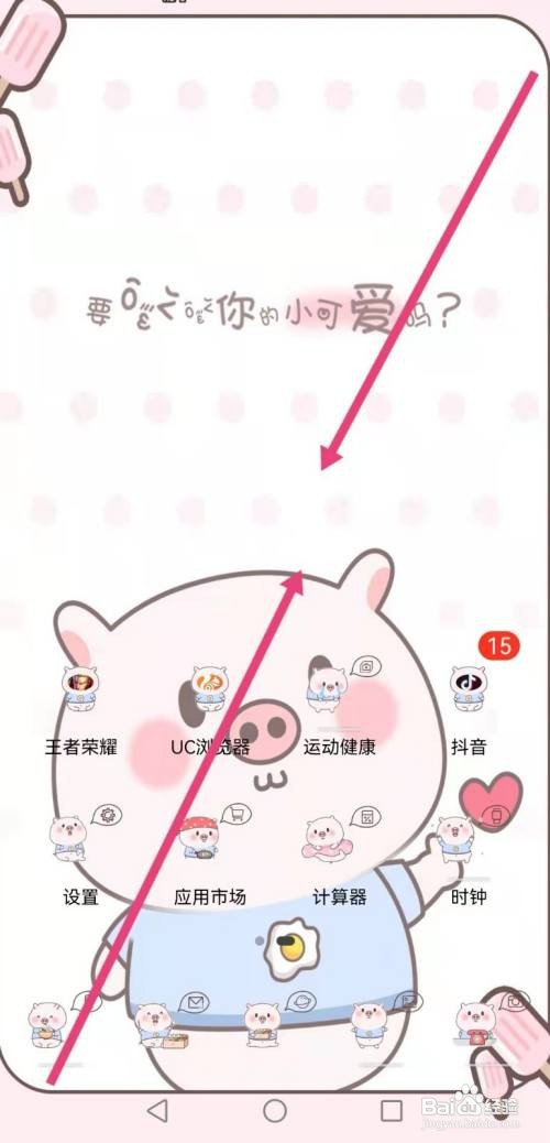 华为p50怎样更换桌面布局呢
