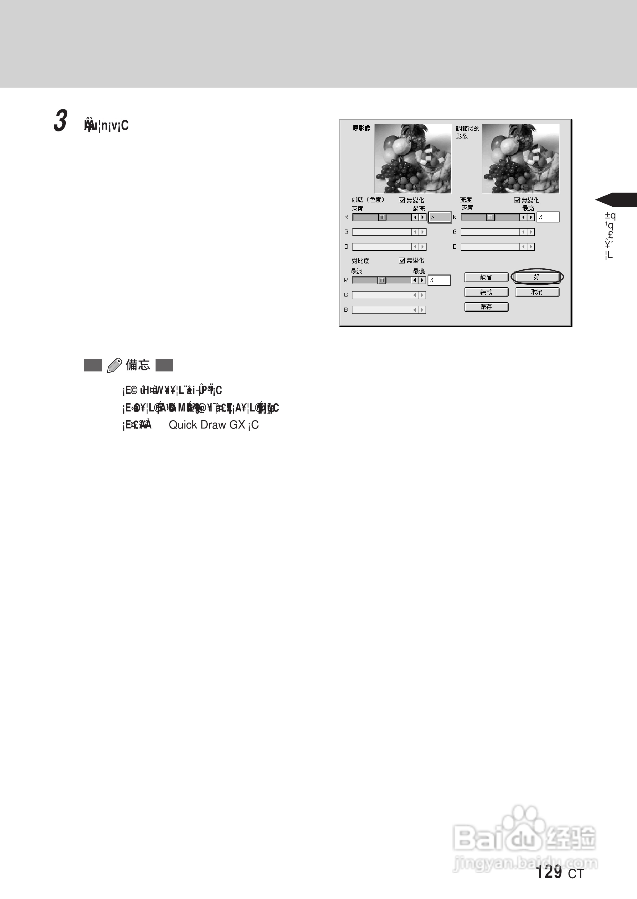 PLYMPUS P-400打印机使用说明书:[13]
