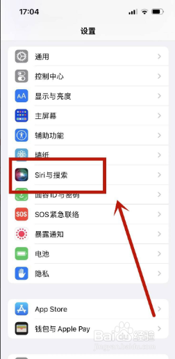 iPhone13如何删除Siri与听写历史记录