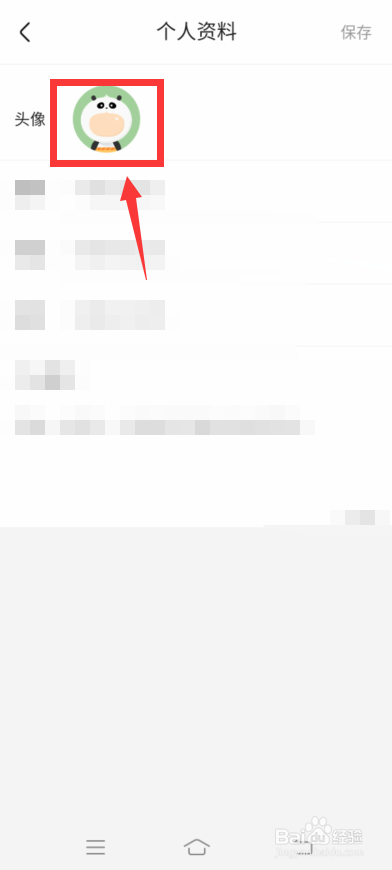 优酷怎么换头像