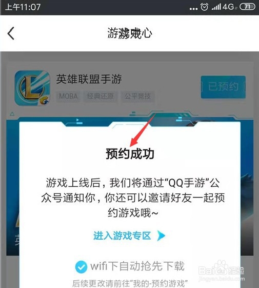 英雄联盟LOL手游在哪预约?预约地址在哪?