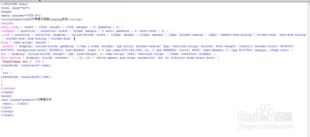html5+CSS3订单提交按钮Loading状态