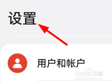 华为mate60pro怎么关闭系统更新
