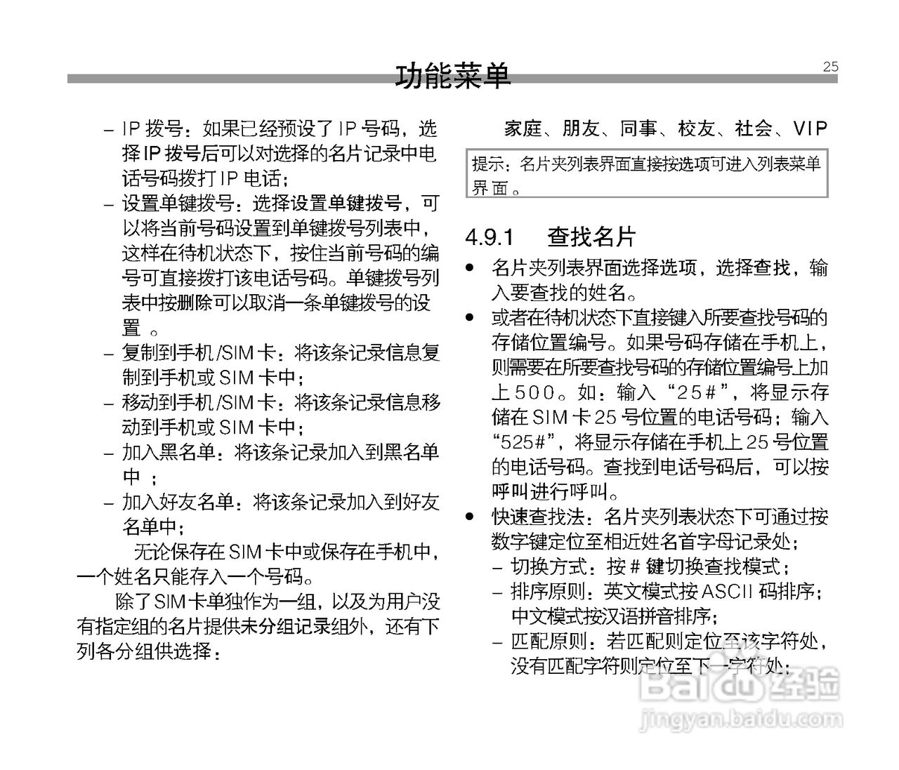 中兴A12手机使用说明书:[3]
