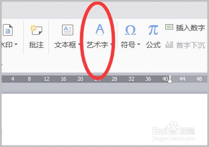 Word里的字体方向和旋转在哪里设置 百度经验