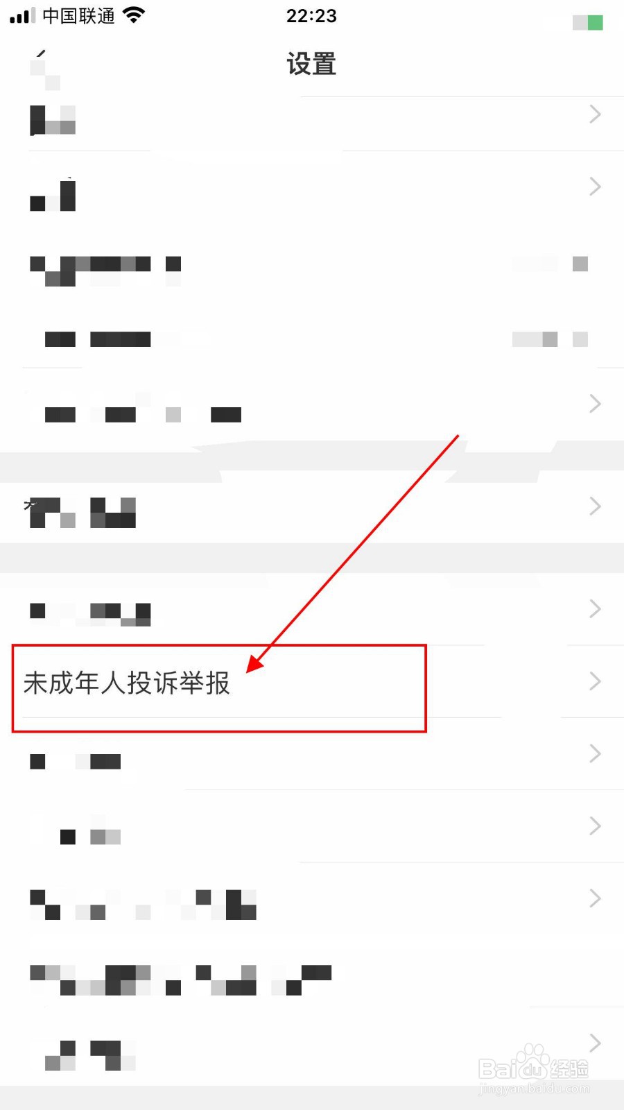 美柚app软件怎样进行未成年人投诉举报