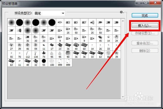 ps疑问解答：[38]怎么安装ps笔刷