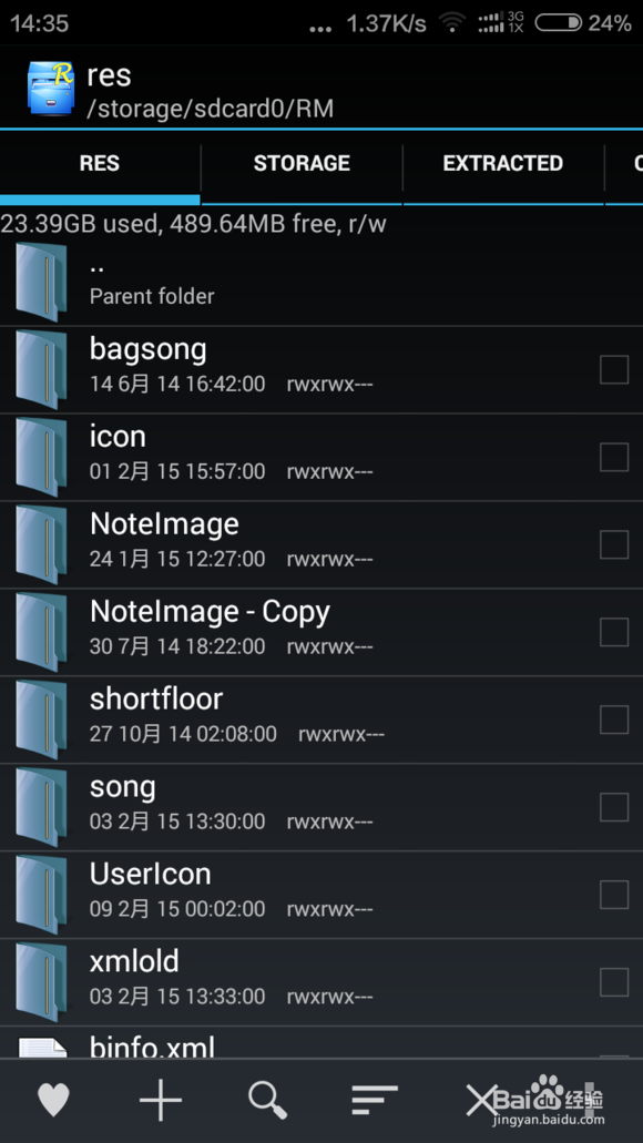 猫三客户端改歌改名字教程(即Bin修改)